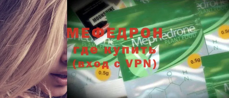 МЯУ-МЯУ mephedrone  Боровск 